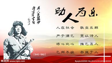 精选的2016年学习名言