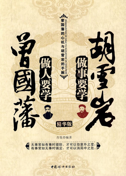 成功的第一步：先做人