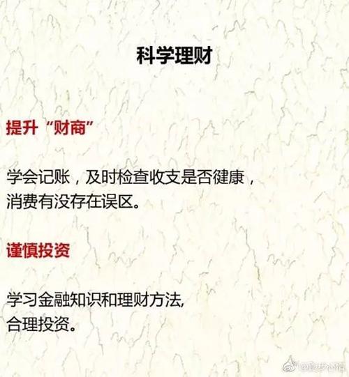 16种习惯，拉开人与人之间的距离