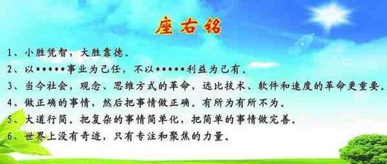 关于学习热爱工作的名人座右铭