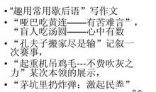 有关哑巴的歇后语