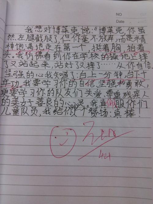 关于爱情的一段