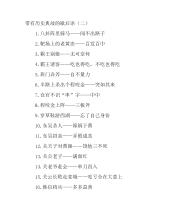 50个具有历史典故的典故