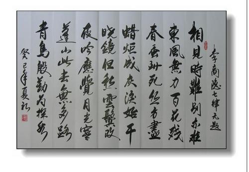 李尚印：无题，在摩寿堂的深处