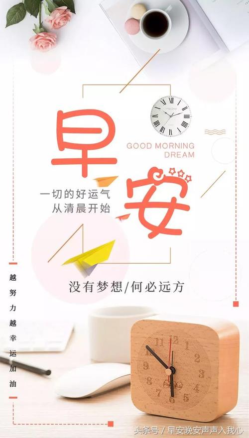 早上好,心话正能量励志句
