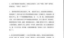 描写下雨的好词好句好段