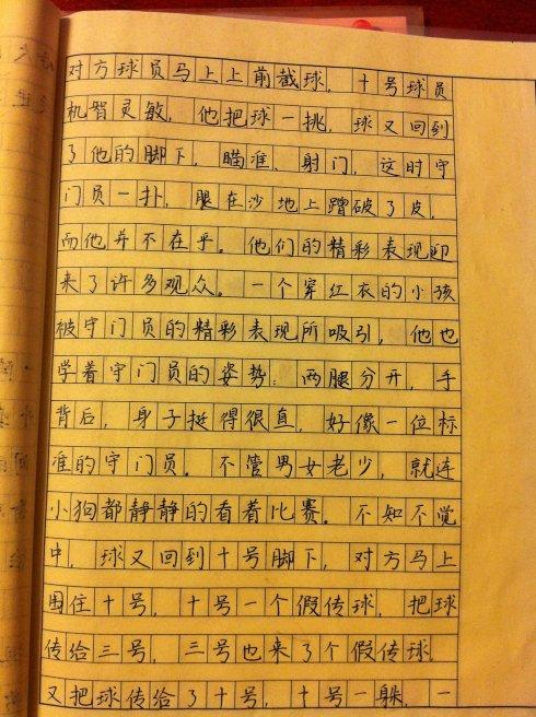 看完足球比赛之后