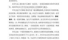 学生会部长竞选演讲稿