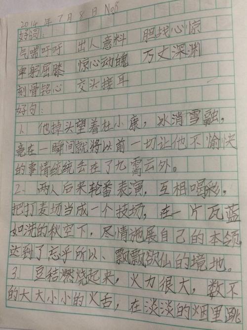 关于眼睛的好词和句子