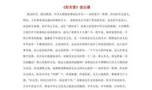 《雪精来过》读后感