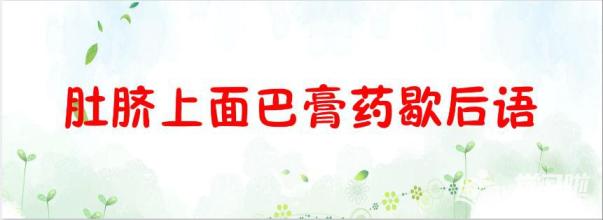 关于灰泥寓言词的百科全书