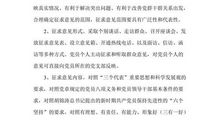 保持共产党员先进性教育活动宣传标语