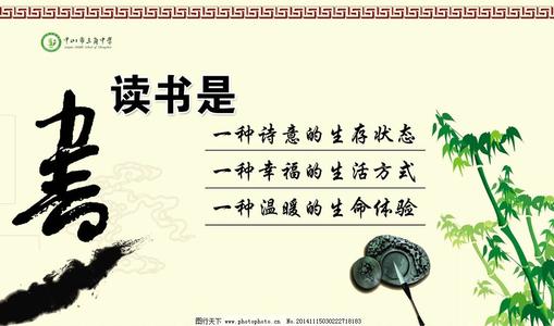 图书馆的温馨口号