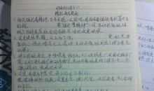 读书笔记200字大全