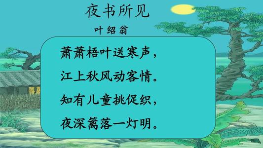 从叶舒看叶少文_从叶舒看古诗