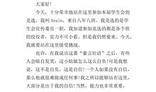 宣传部长演讲稿