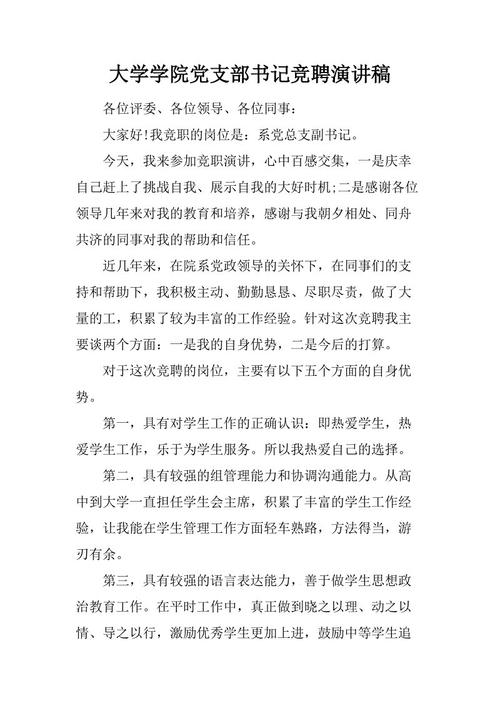 和我一起阅读成长演讲