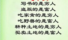 社会顺口溜