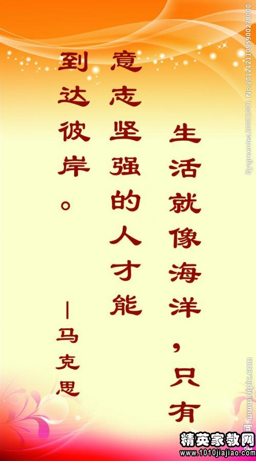 关于运动的名言集