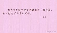 关于描写安静的句子