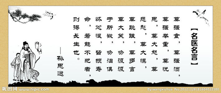 关于体育的名言