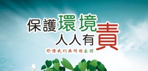 关于保护环境的口号
