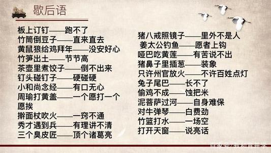 小学语文必须懂谢厚玉的基础知识