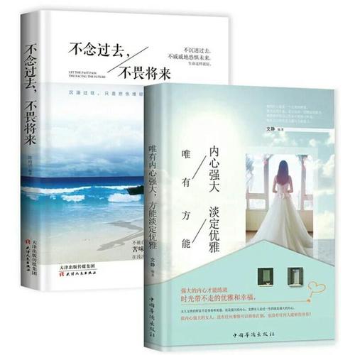 一个人的最佳状态：不思索过去，不惧怕未来