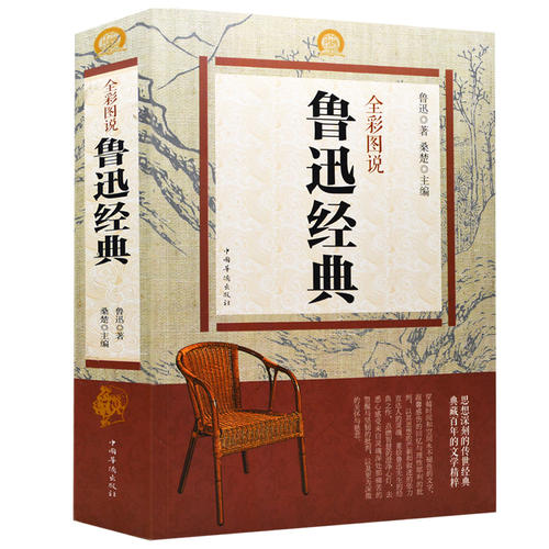 沉从文：狂人来信