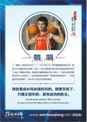 关于体育的著名语录