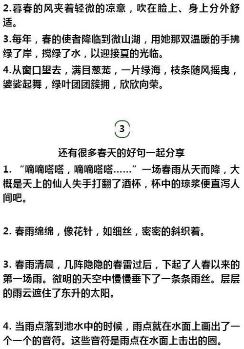 描述小草的好单词和句子