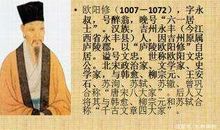 欧阳修：戏答元珍