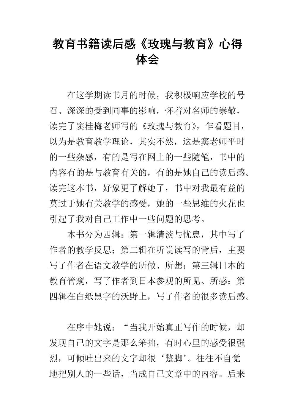 孩子们,花些时间阅读1000字