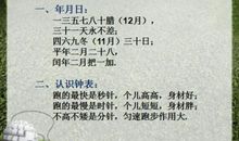 数学顺口溜