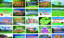 爱护公共设施宣传标语