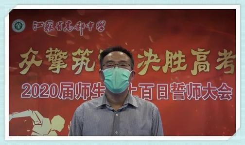 三百天宣誓大会主席致辞