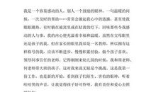 爱与责任演讲稿