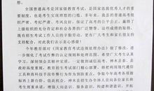 给准高三学生的一封信