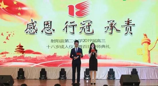 高三成人礼致辞