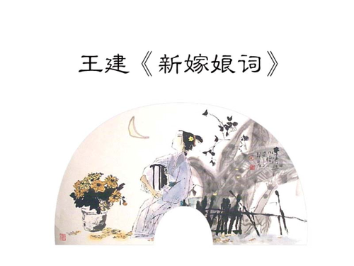 王健：新婚妈妈