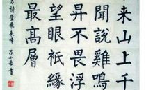 王安石：登飞来峰