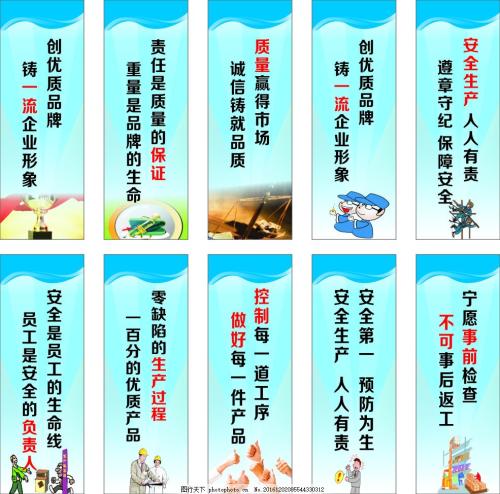 现场安全管理口号