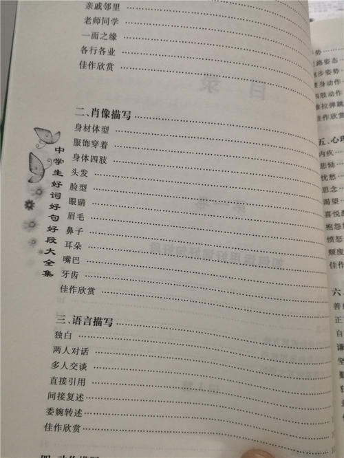 大部分中学生的节选