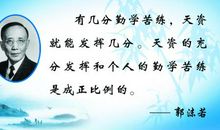 关于运动的名人名言