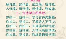 顺口溜笑话