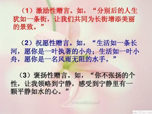 小学老师的毕业贺词