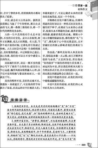 如何编写高中生自我评价2016