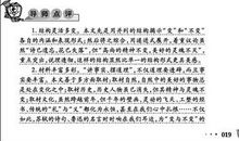 高中生自我评价怎么写2016