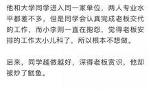 你根本不是怀才不遇，而是怀才不够