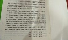 亮剑读后感800字